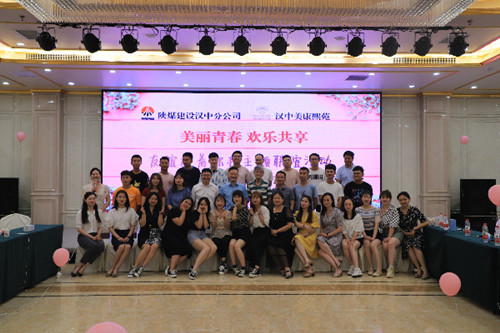 美丽青春 欢乐共享 友谊连着你我