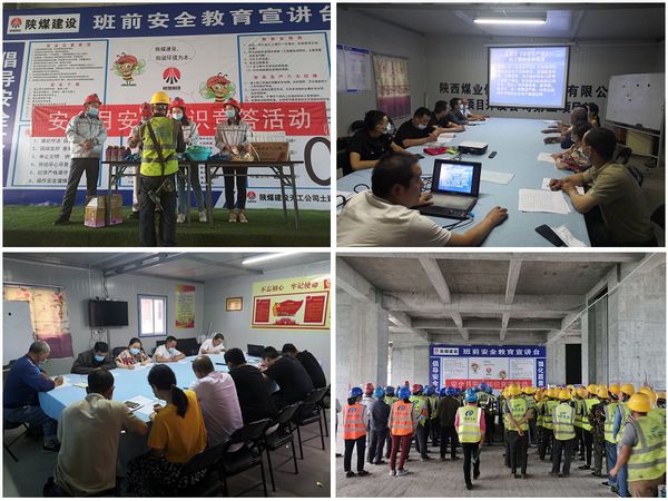 陕煤建设天工公司施工前沿“安全生产月”活动“花样多”