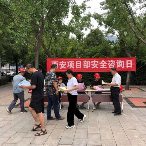 陕煤建设铜煤公司承建的西安蓝山水岸（北区）项目开展安全咨询日活动