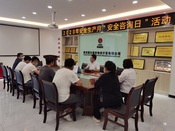 陕煤建设物资公司开展“安全咨询日”活动
