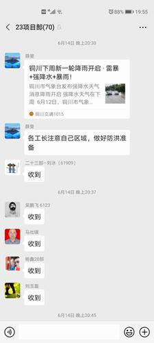 陕煤建设铜煤公司第二十三项目部分步走夯实防汛工作基础助力安全生产