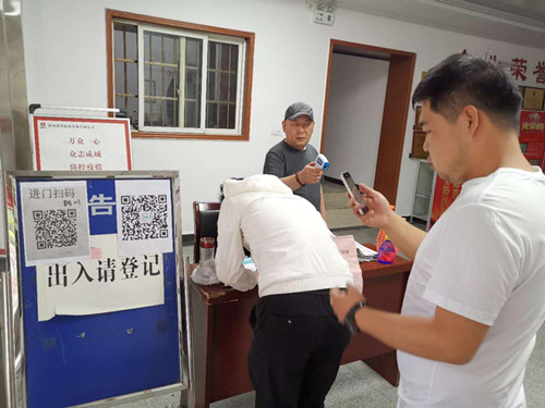 陕煤建设机电安装公司：“扫码”为疫情防控加强保护屏障