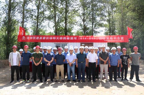 陕煤建设路桥分公司靖神铁路高家伙场特大桥第二段连续梁顺利合拢