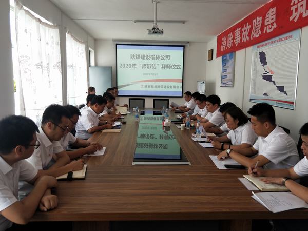 陕煤建设榆林公司 以师带徒 助羽腾飞