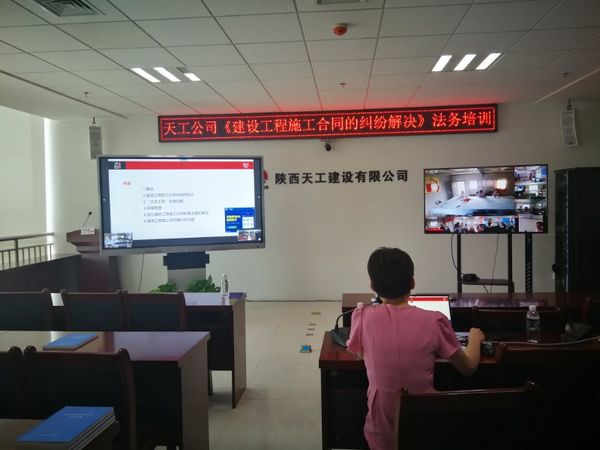 陕煤建设天工公司持续互联网法律在线培训确保多个专项施工方案通过专家论证