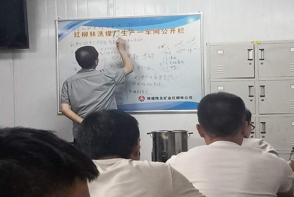 陕煤建设洗选煤运营公司红柳林洗煤厂项目部：培训“大礼包”让员工“涨姿势”