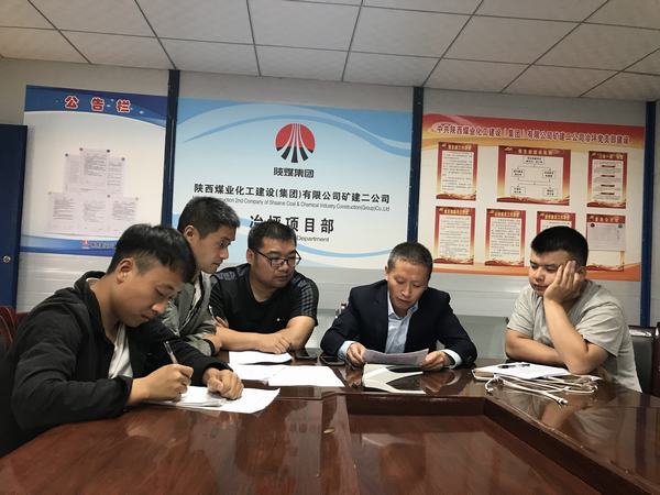 陕煤建设矿建二公司：强管理重落实推动各项工作持续开展