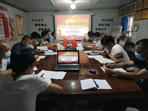 陕煤建设澄合分公司积极行动开展《民法典》学习宣传