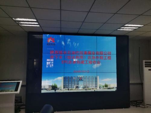 由陕煤建设咸阳分公司承建的巴拉素煤矿井下水项目顺利通过竣工验收