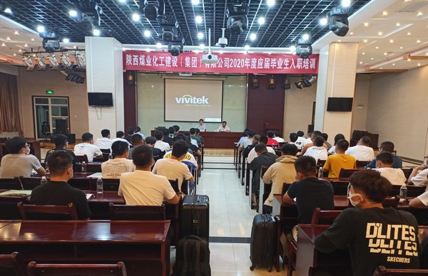 建设集团举办2020年新招聘应届毕业生入职培训