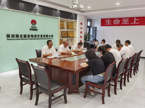 陕煤建设物资公司：强化制度提效能 正风肃纪转作风