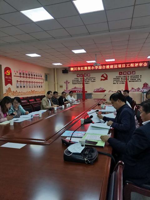 设计研究院顺利完成铜川市红旗街小学综合楼施工图设计并通过审查