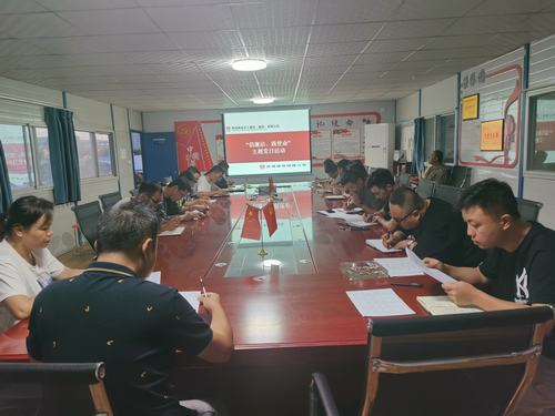 陕煤建设铜煤公司第一项目部开展“倡廉洁、践使命”主题党日活动