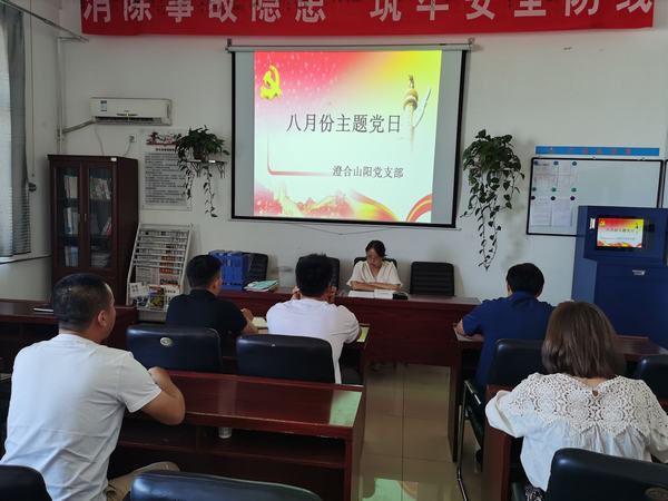 陕煤建设洗选煤运营公司澄合山阳运营开展“学深悟透 真信笃行”主题党日活动