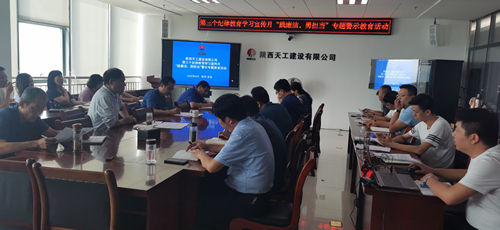 天工公司多措并举扎实开展第三个纪律教育学习宣传月