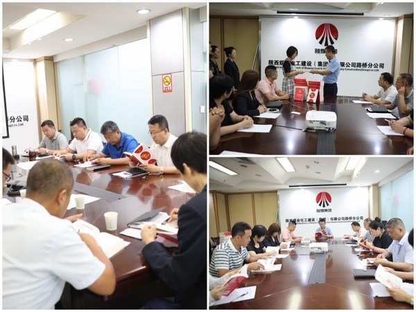 陕煤建设路桥分公司：《民法典》学习“三重奏” 奏响普法新乐章