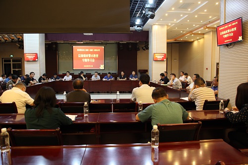 建设集团召开“以案促改”警示教育专题学习会