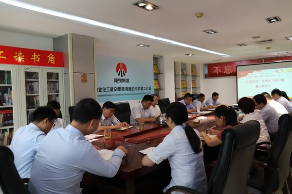 陕煤建设矿建二公司:“以案促改”利在千秋