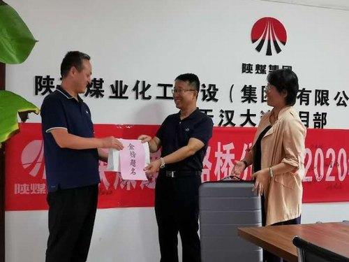 陕煤建设集团路桥分公司金秋助学暖人心