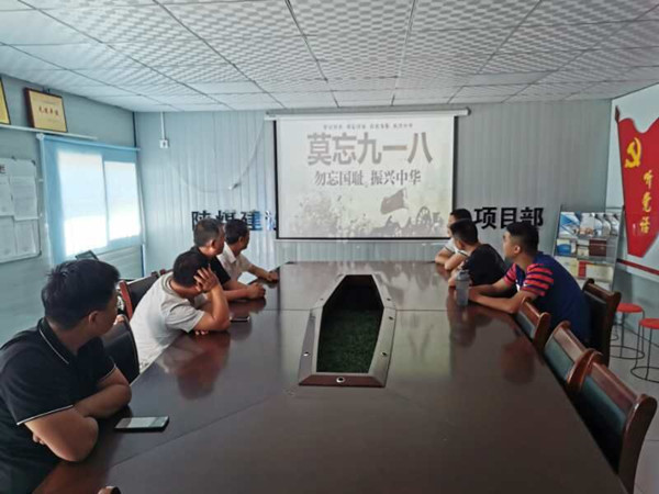 陕煤建设澄合分公司各单位积极行动纪念“九一八”