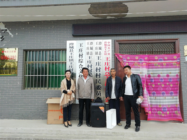 陕煤建设澄合分公司帮建活动唱响文明乡村“新乐章”