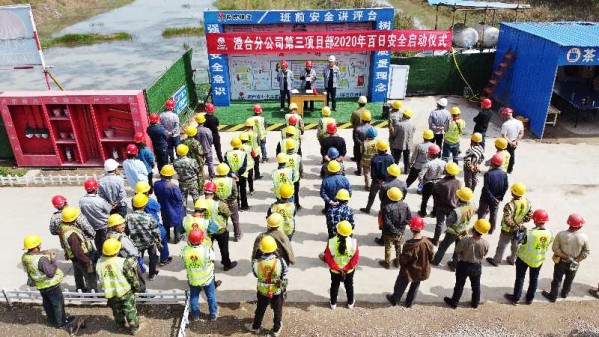 陕煤建设澄合分公司全面打响“百日安全”保卫战