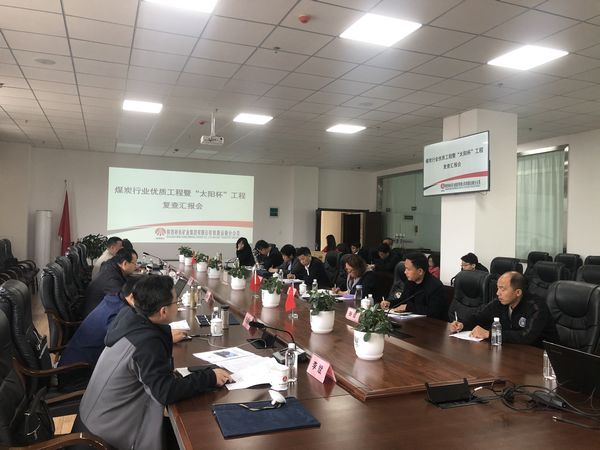 陕煤建设天工公司土建七部承建的陕西彬长铁路运输分公司综合楼项目顺利通过“太阳杯”工程复查验收