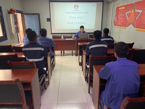 陕煤建设韩城分公司安装三项目部：党史光辉照亮青春成长路