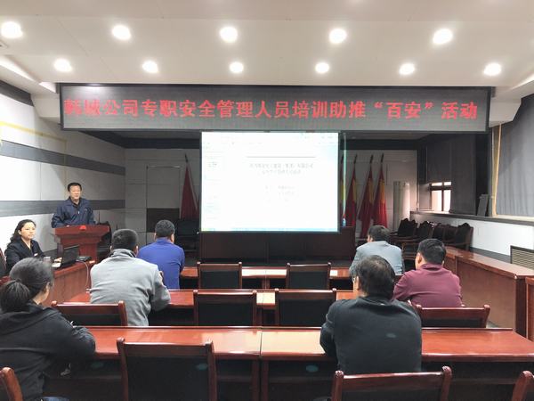 陕煤建设韩城分公司 “安全＋” 助推“百日安全”活动深入开展