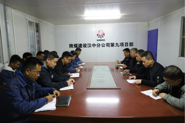 陕煤建设汉中分公司紧盯重点风险过程安全 助推“百日安全”扎实开展