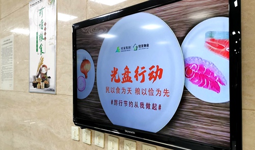 建设集团三管齐下践行“光盘行动” 倡导节约拒绝浪费