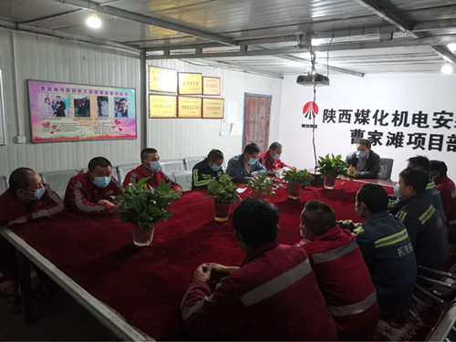 陕煤建设机电安装公司曹家滩项目部“微课堂+”助力安全施工