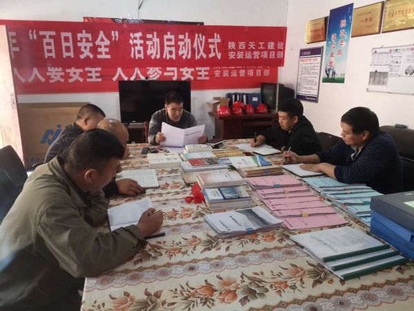 陕煤建设天工公司安装运营项目部“三提升，三到位”  助力“百安”活动纵深开展