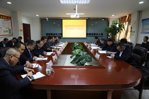 陕煤建设召开陕北片区系列问题整改工作推进会