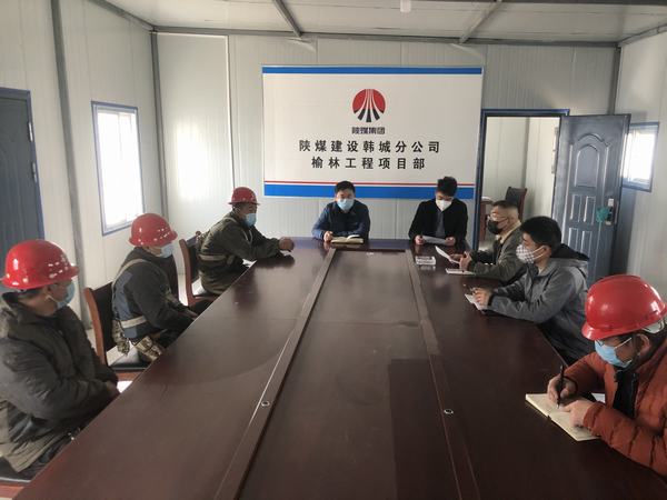 陕煤建设韩城分公司榆林项目部“火患清剿”行动助力百日安全