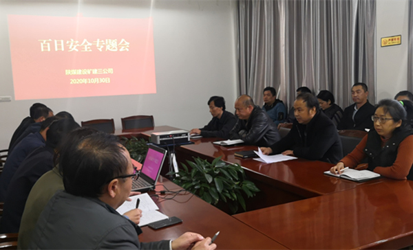 陕煤建设矿建三公司：抓安全严落实 助推百安活动
