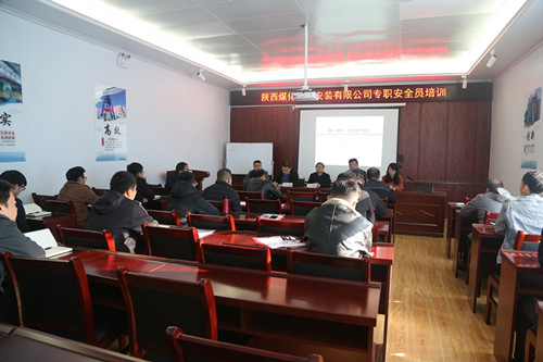 陕煤建设机电安装公司首次专职安全员培训圆满结束