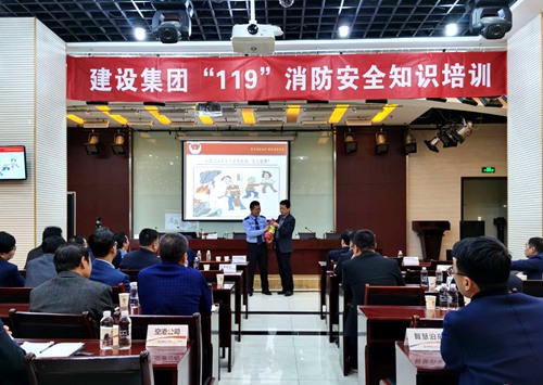陕煤建设集团消防安全知识讲座开讲啦!
