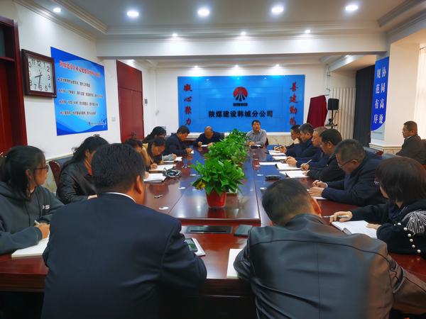 陕煤建设韩城分公司迅速传达陕煤建设新闻宣传及政研工作反思会精神