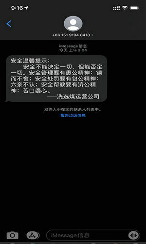 陕煤建设洗选煤运营公司：安全管理“小题大做”