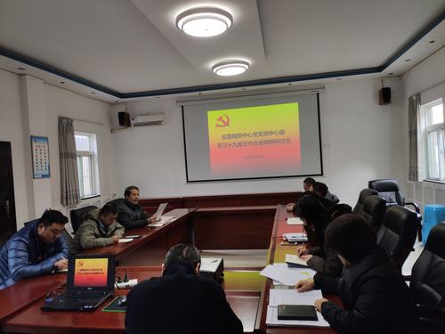 设备租赁中心多种形式学习十九中五中全会精神