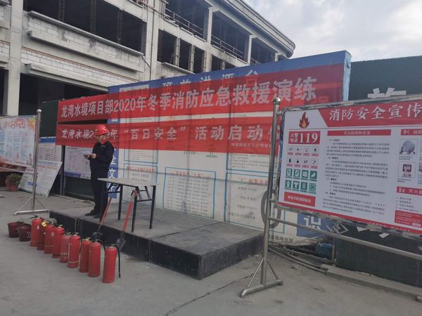 陕煤建设天工公司龙湾水境项目冬季消防演练消除安全生产隐患