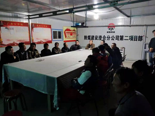 陕煤建设澄合分公司第二项目部多措并举全力做好已完工程农民工工资支付工作