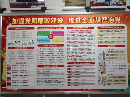 陕煤建设路桥分公司强化纪律教育,助推公司高质量发展