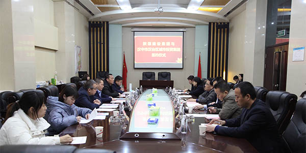 陕煤建设与汉中市汉台区城投公司签署战略合作协议