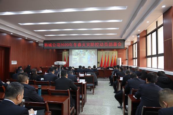 陕煤建设韩城分公司：慎终如始时刻紧绷冬春火灾防控“安全弦”