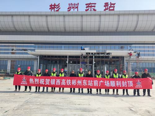 据悉,银西高铁彬州东站位于城区东侧林家堡村的半山腰,属国内少有的切