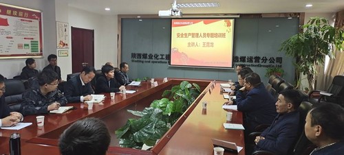 陕煤建设洗选煤运营公司：安全管理体系“软硬”兼施