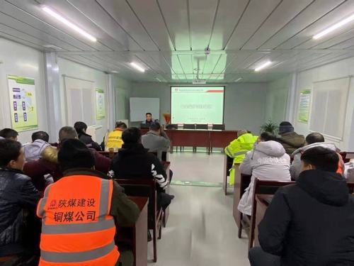 陕煤建设铜煤公司夯实安全用实功,打通年末安全“最后一公里”