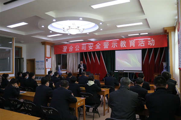 陕煤建设澄合分公司敲响安全警钟确保2020安全目标圆满实现